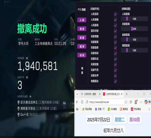 鼠鼠旗舰183build645